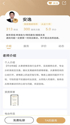 問心app1.8.0