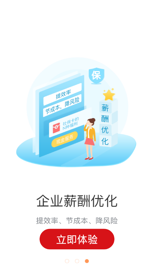小豆社保app苹果版v2.2.0