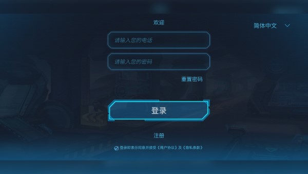 星际特工t9机器人v3.93.2.8