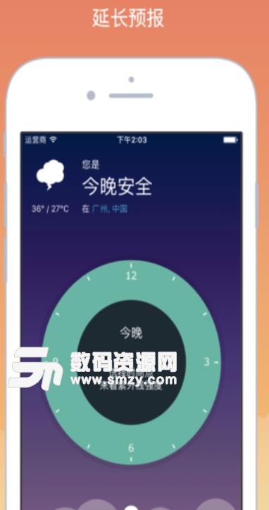 UVLens安卓中文版