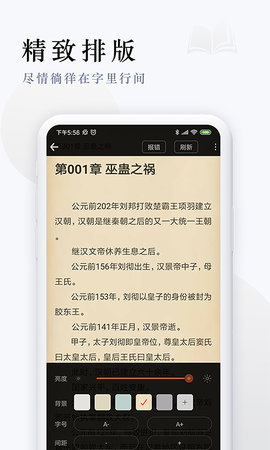 派比小说正版v1.2.1