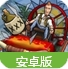 水上狂飙安卓版(赛艇类手机游戏) v1.6.1 免费版