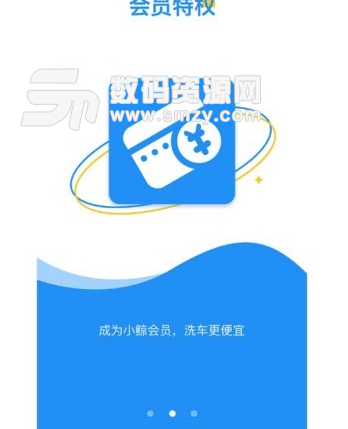 小鲸洗车app安卓版图片