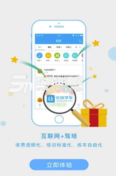 优快学车手机版