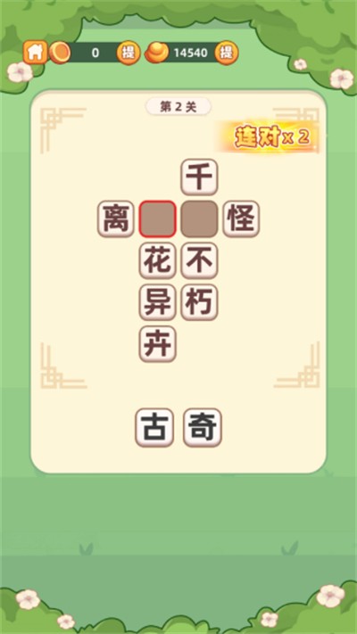 答題博弈遊戲v0.0.1