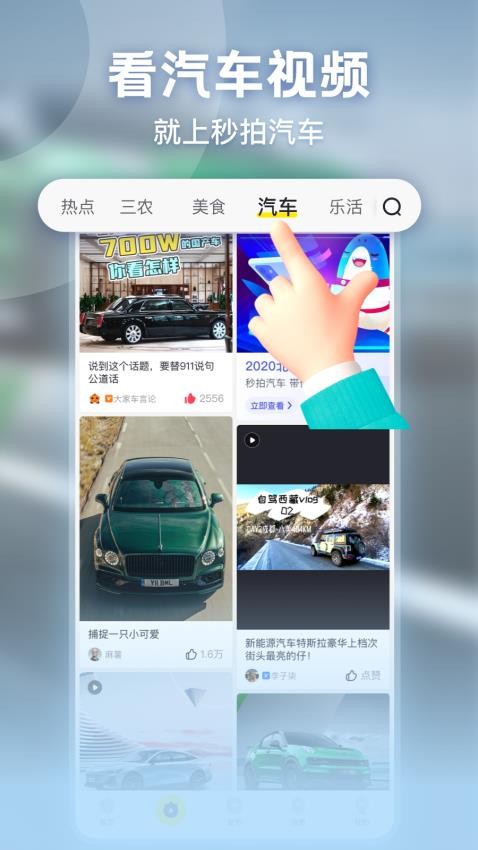 秒拍最新版本app7.3.01