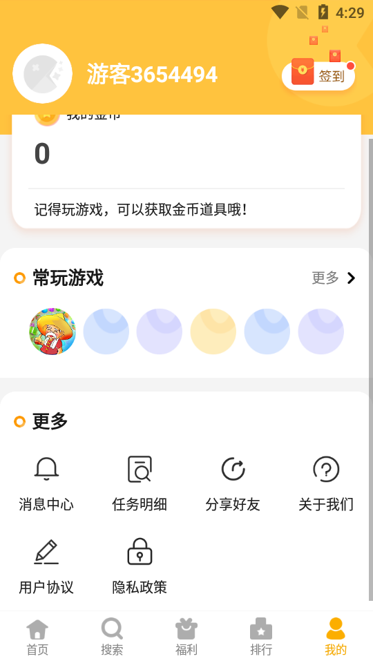 西瓜乐园v4.3.0