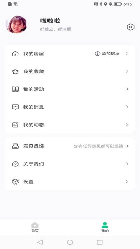 未来生活+appv2.2.1