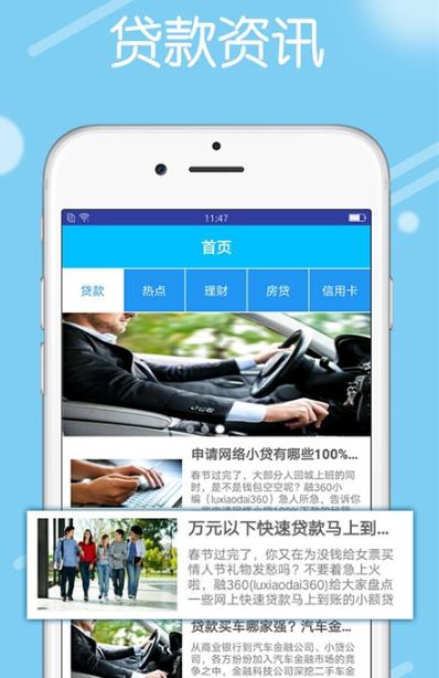 久富万卡手机app