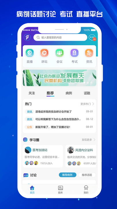 医东appv1.5.7