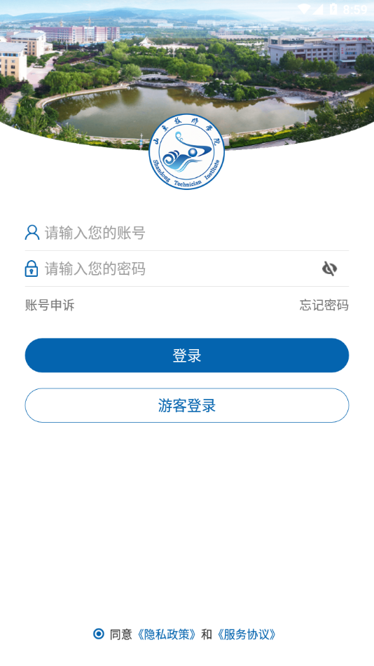 山东技师appvSDJS_3.2.0