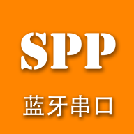 SPP蓝牙串口v1.2.0