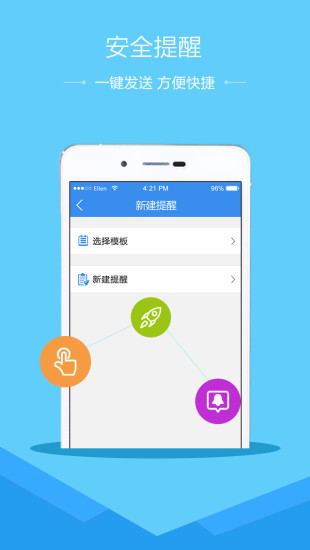 河北省衡水市安全教育平台1.7.7 安卓最新版