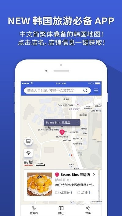韓巢韓國地圖v1.4.6