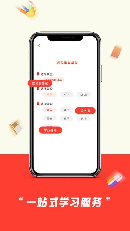 师大中奕2.1.6