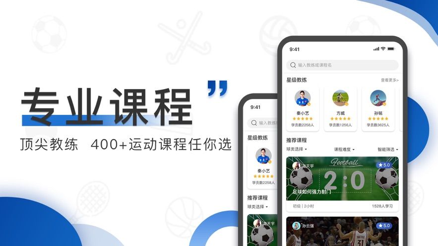 微迷足球社appv1.3