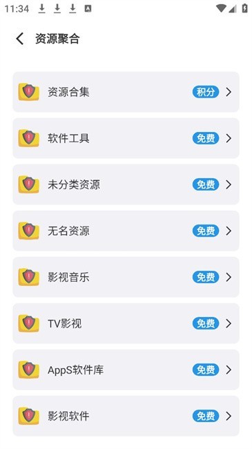 資源社軟件庫v9.99