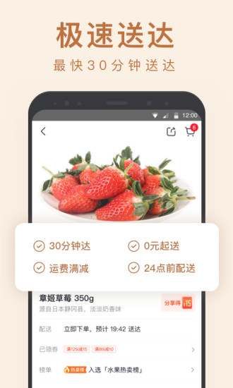 小象生鮮ios版v5.1.0