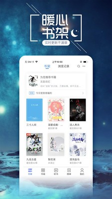 小說吧v1.3.1 