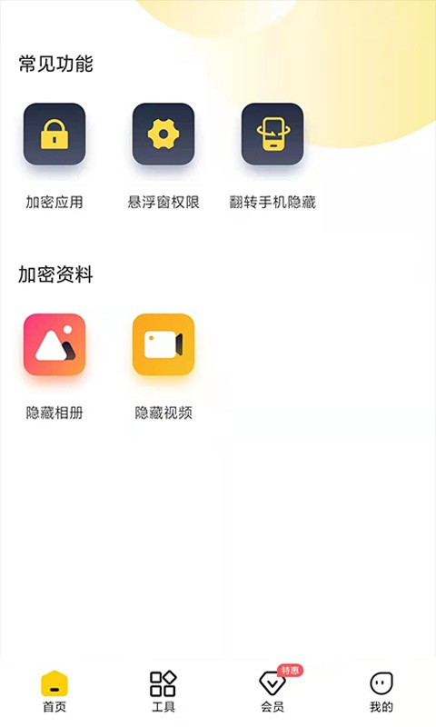 无限分身软件 v2.0.2 安卓免费版v2.1.2 安卓免费版