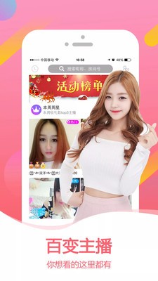 优乐美直播v4.7.1