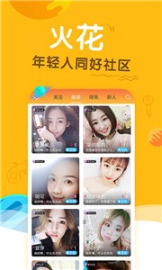 小辣椒视频appv1.4.2