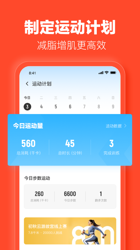 乐动力运动健身appv10.4.0