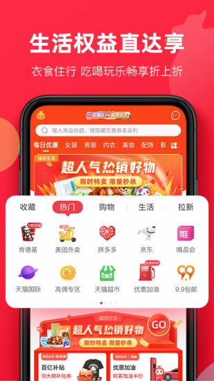 福袋生活app1.8.35.4