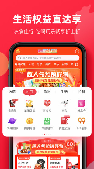 福袋生活app1.8.0.2