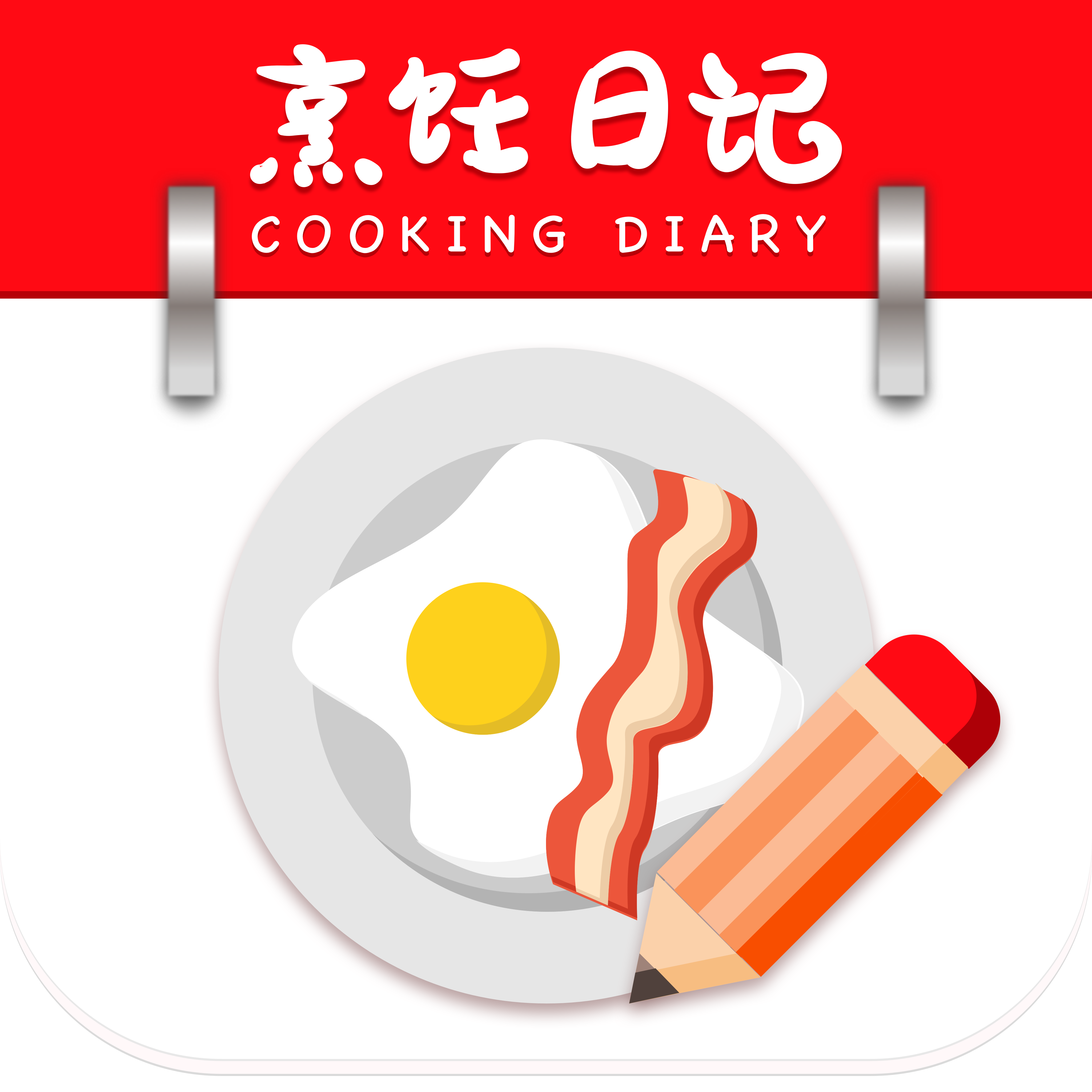 烹饪日记app-饮食记录管理1.1