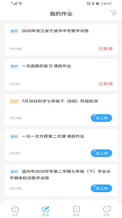 任學學生助手APP2.6.2