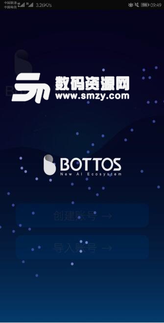 Bottos Wallet手机版