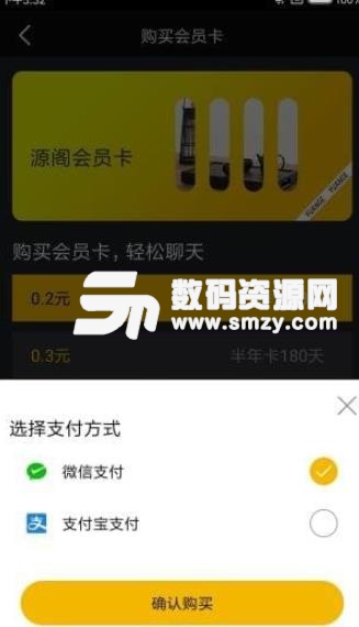 源阁APP