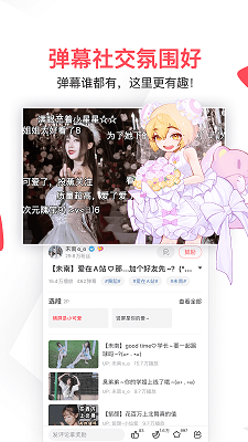 AcFun iOSv6.72.0