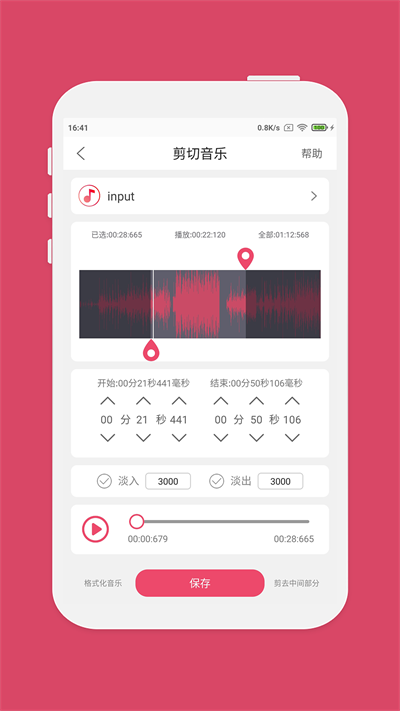 音乐剪辑大师app最新版(音乐剪辑)v6.5.0 安卓版