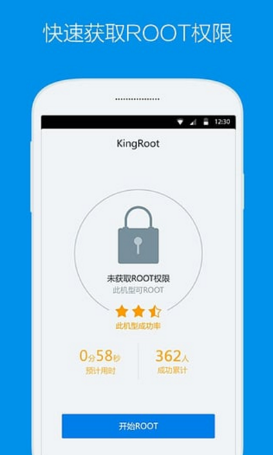 kingroot安卓版界面