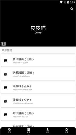 皮皮喵漫畫app安卓版v0.6.30