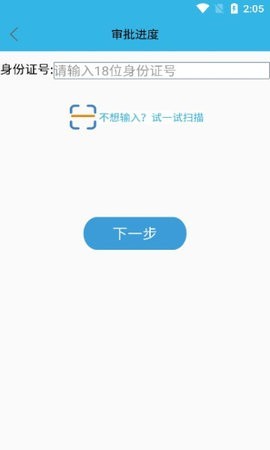 高齡補貼認證v3.3.9