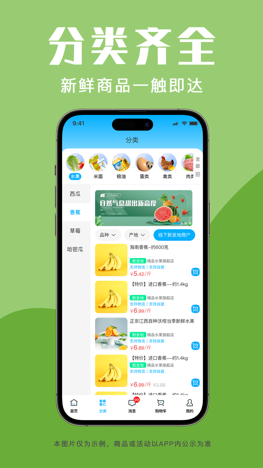 青海新发地商城appv1.0.0