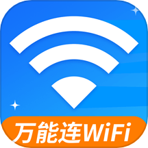 WiFi钥匙免费连v1.0.1