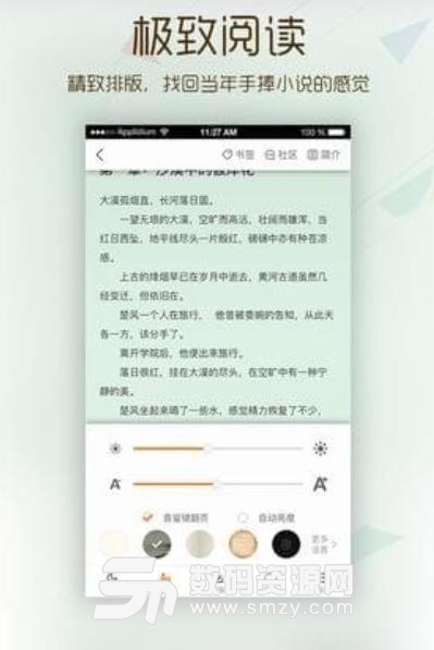 卡夜阁小说阅读app下载