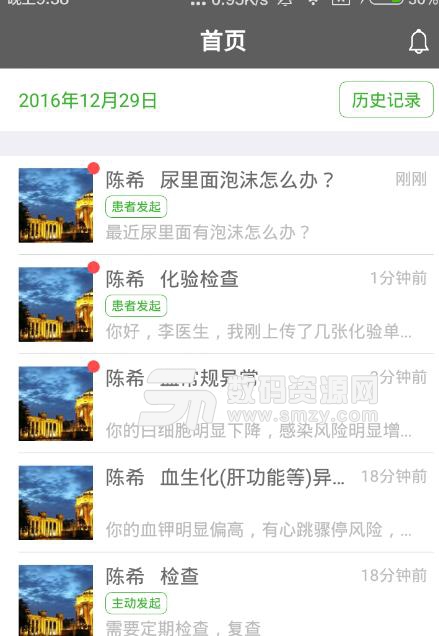 肾上线医生端app安卓版图片