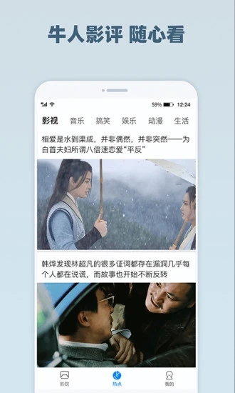 番茄影视高清版appv1.5.9