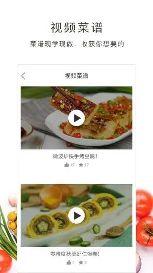 好逗菜谱app1.11.47