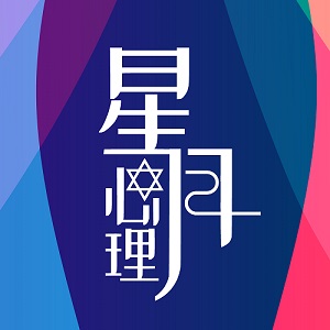 星月心理  1.2.5