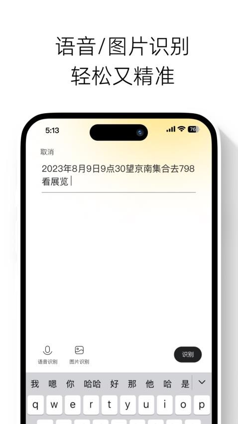 快乐计划2024v1.0.70