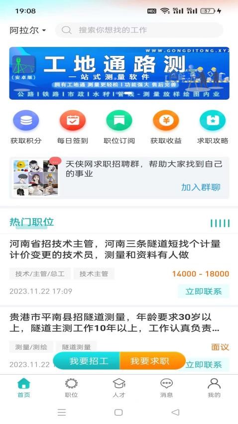 天俠網appv1.1.6