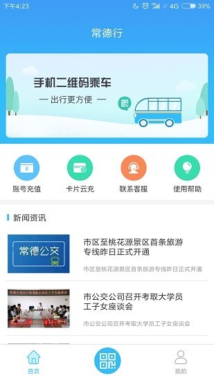 常德行app 1.0.61.1.6