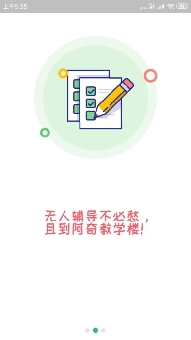 中西医结合执业助理appv1.2.5