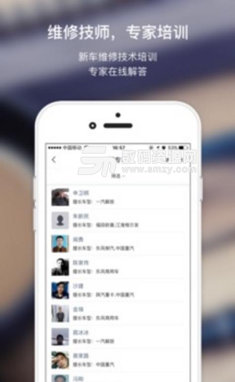 易卡爱途网点端APP免费版截图